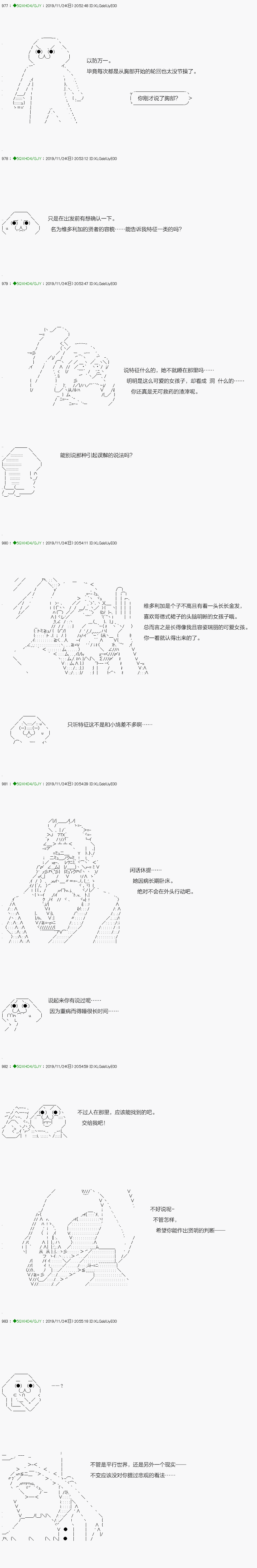 《不死的灰姑娘魔女》漫画最新章节回归篇：08-1话免费下拉式在线观看章节第【15】张图片