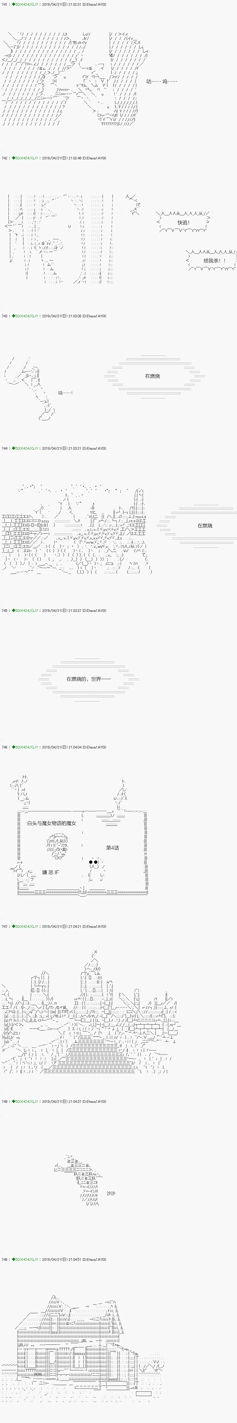 《不死的灰姑娘魔女》漫画最新章节嫌恶第04话免费下拉式在线观看章节第【2】张图片