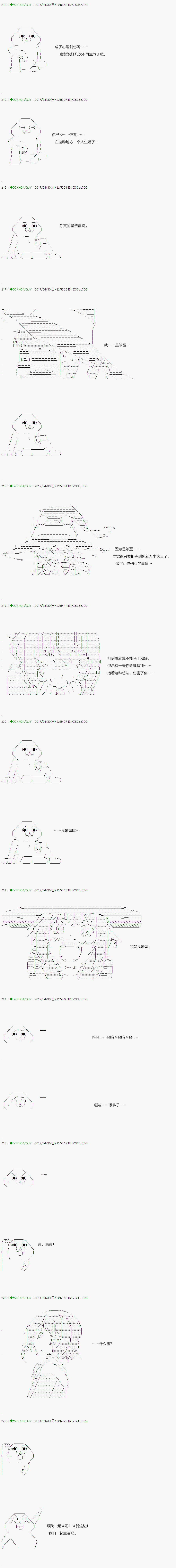 《不死的灰姑娘魔女》漫画最新章节第54.1话免费下拉式在线观看章节第【4】张图片