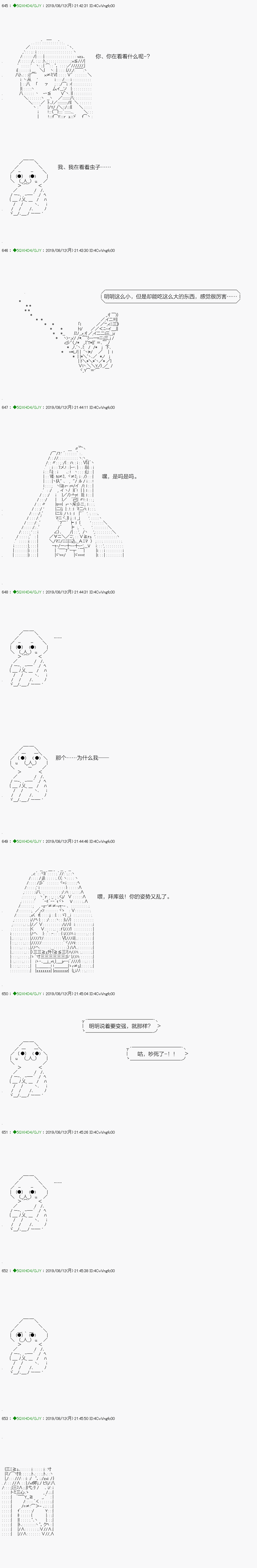 《不死的灰姑娘魔女》漫画最新章节解咒篇：17-1话免费下拉式在线观看章节第【13】张图片