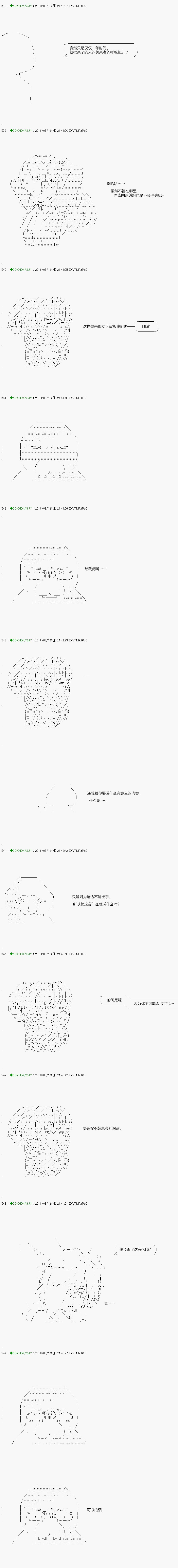 《不死的灰姑娘魔女》漫画最新章节第108.2话免费下拉式在线观看章节第【2】张图片