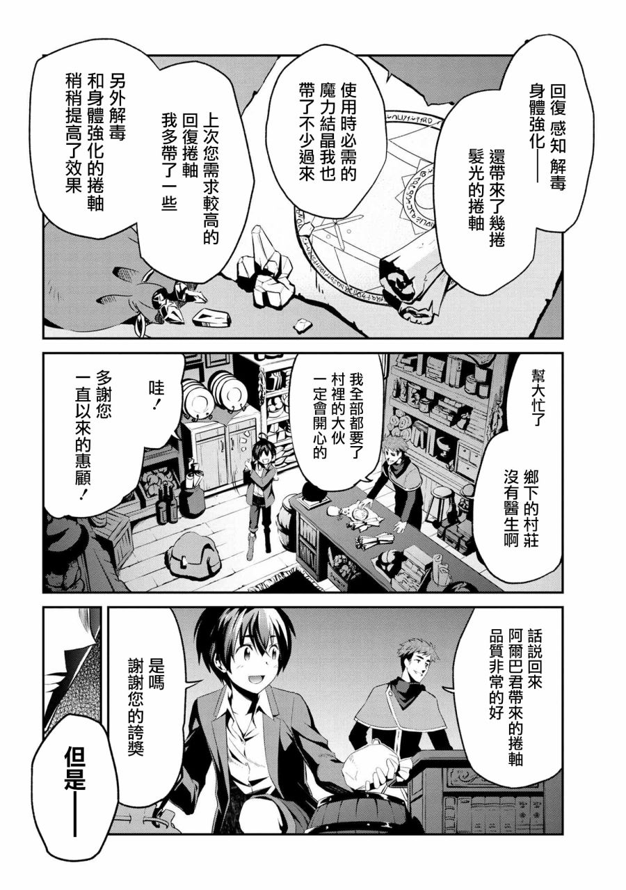 《不死的灰姑娘魔女》漫画最新章节连载1-3免费下拉式在线观看章节第【11】张图片