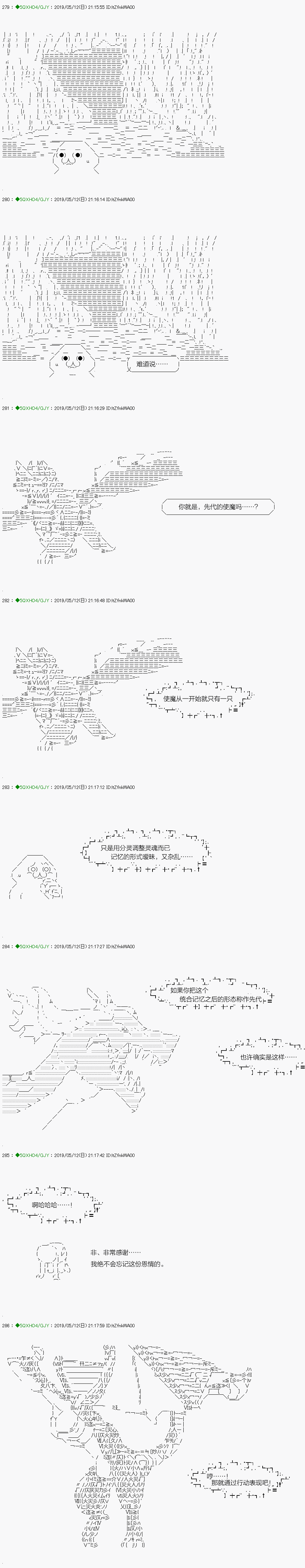 《不死的灰姑娘魔女》漫画最新章节嫌恶第07话免费下拉式在线观看章节第【6】张图片