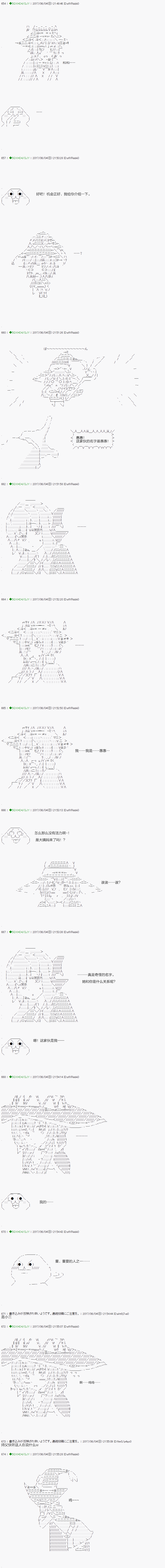 《不死的灰姑娘魔女》漫画最新章节第62.2话免费下拉式在线观看章节第【6】张图片