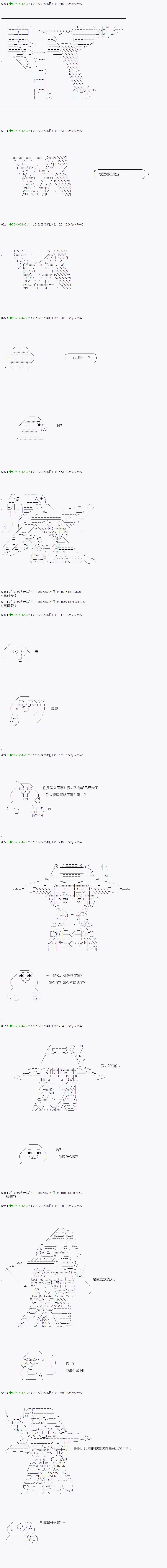 《不死的灰姑娘魔女》漫画最新章节第24话免费下拉式在线观看章节第【21】张图片