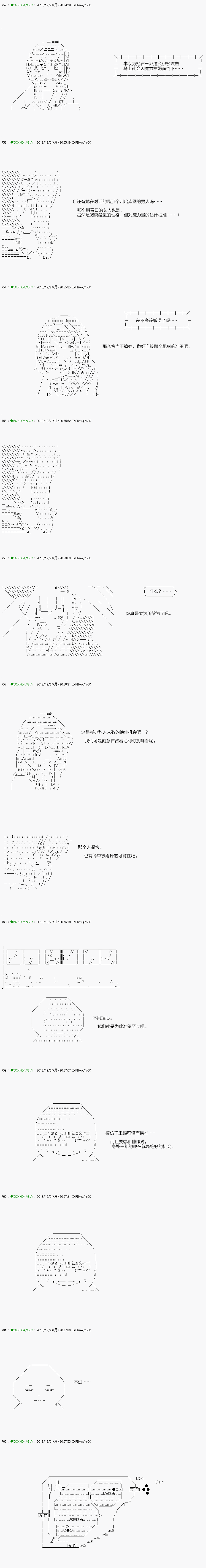 《不死的灰姑娘魔女》漫画最新章节解咒篇：05-1话免费下拉式在线观看章节第【8】张图片