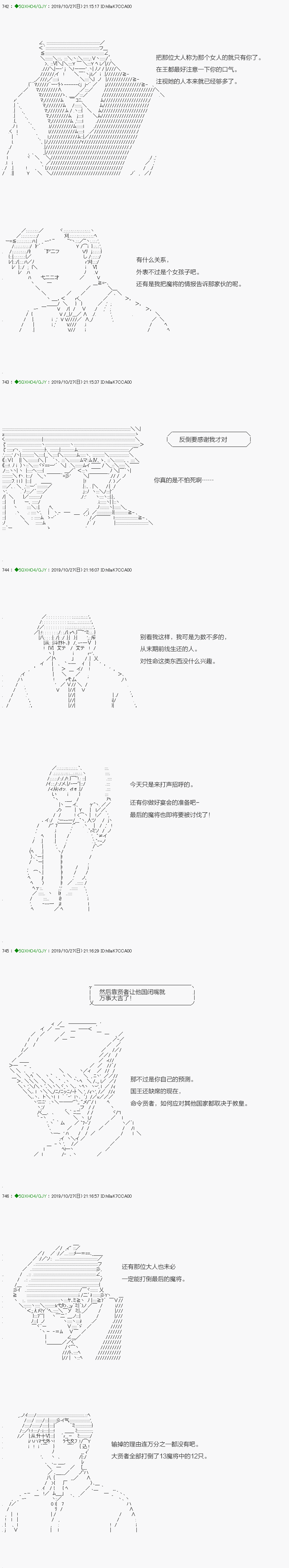 《不死的灰姑娘魔女》漫画最新章节回归篇：04-2话免费下拉式在线观看章节第【6】张图片