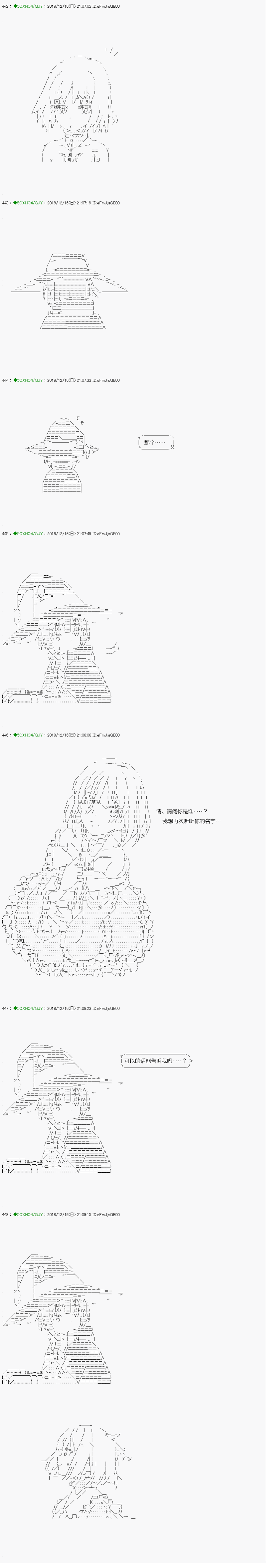 《不死的灰姑娘魔女》漫画最新章节解咒篇：04-1话免费下拉式在线观看章节第【16】张图片