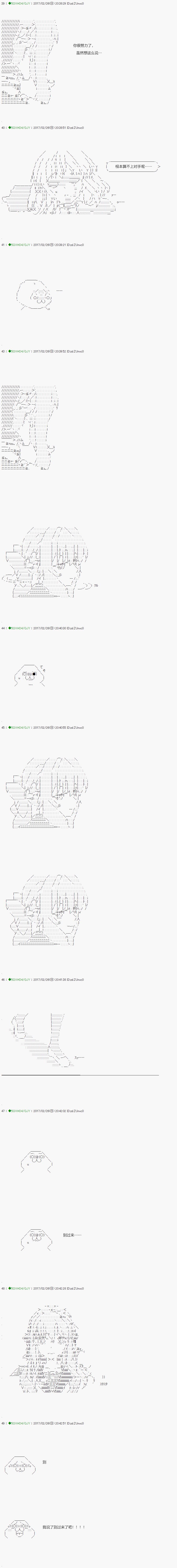 《不死的灰姑娘魔女》漫画最新章节第46.1话免费下拉式在线观看章节第【6】张图片