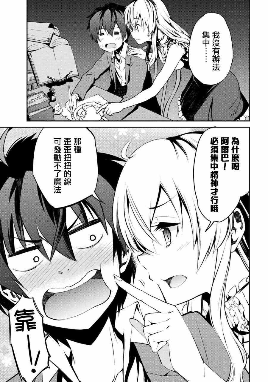 《不死的灰姑娘魔女》漫画最新章节连载1.2免费下拉式在线观看章节第【2】张图片