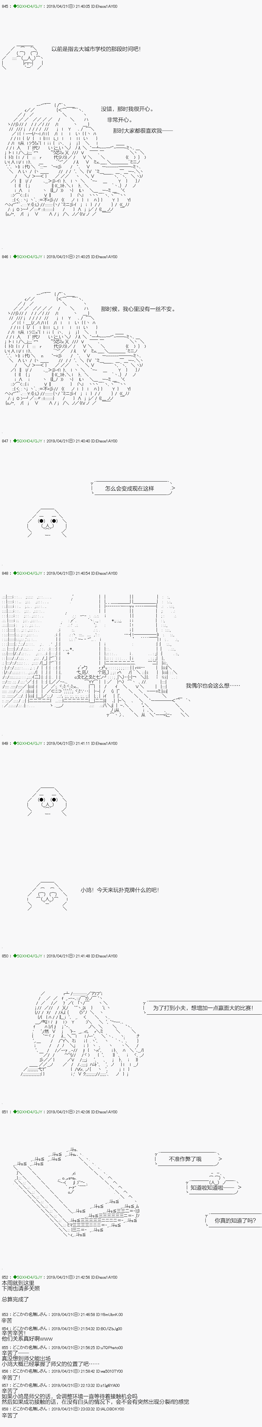 《不死的灰姑娘魔女》漫画最新章节嫌恶第04话免费下拉式在线观看章节第【15】张图片