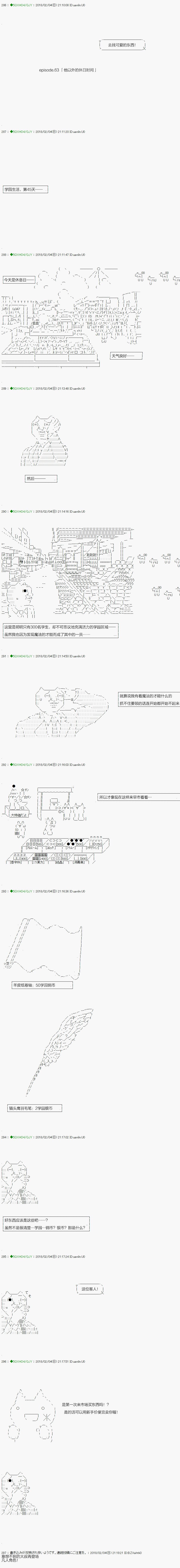 《不死的灰姑娘魔女》漫画最新章节第83.1话免费下拉式在线观看章节第【2】张图片