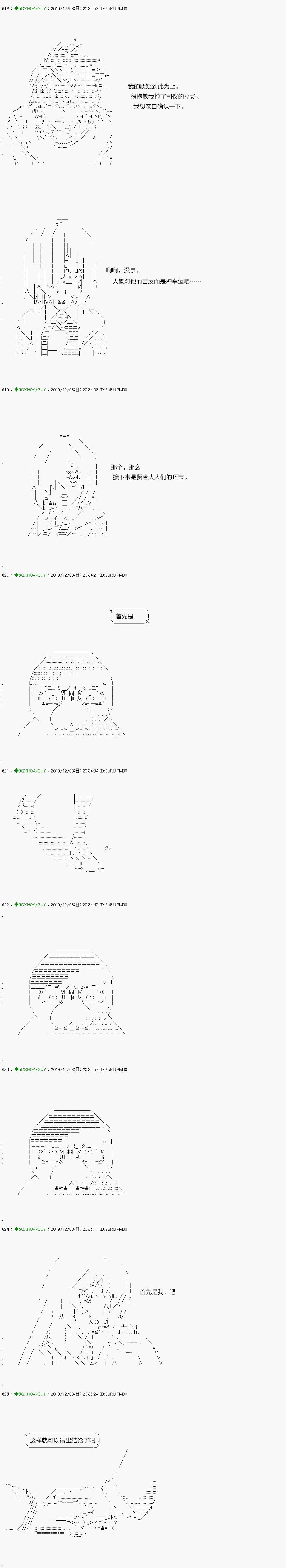 《不死的灰姑娘魔女》漫画最新章节回归篇：10-1话免费下拉式在线观看章节第【12】张图片
