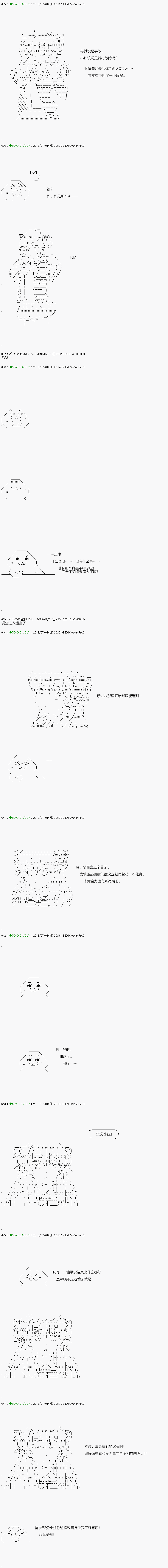 《不死的灰姑娘魔女》漫画最新章节第102.1话免费下拉式在线观看章节第【3】张图片