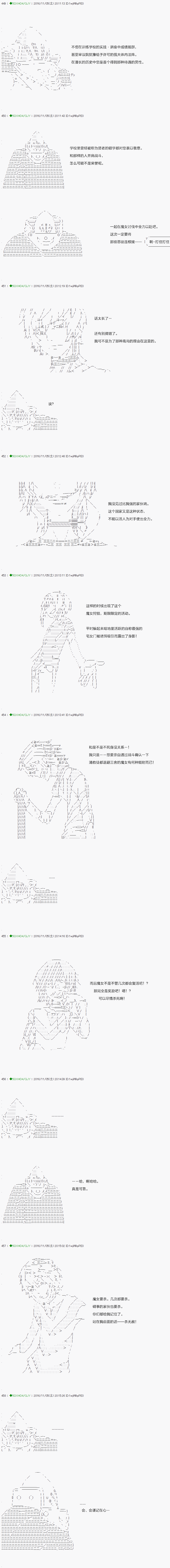 《不死的灰姑娘魔女》漫画最新章节第32话免费下拉式在线观看章节第【2】张图片