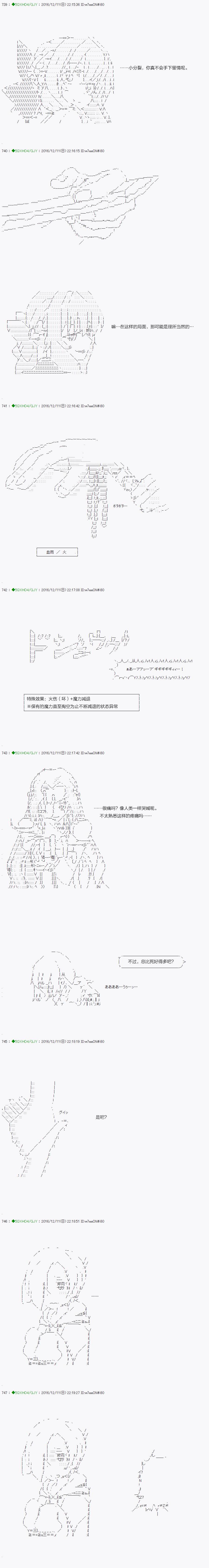 《不死的灰姑娘魔女》漫画最新章节第37.1话免费下拉式在线观看章节第【12】张图片