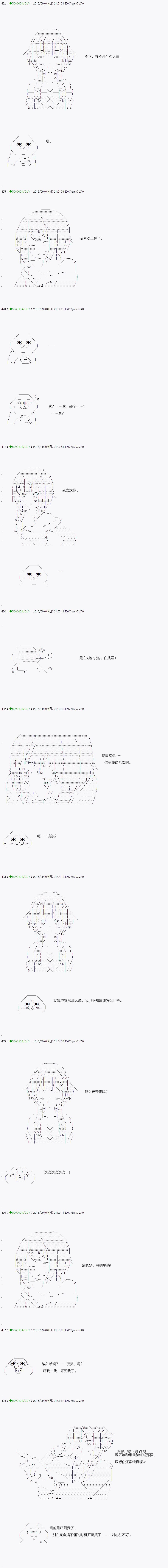 《不死的灰姑娘魔女》漫画最新章节第24话免费下拉式在线观看章节第【11】张图片