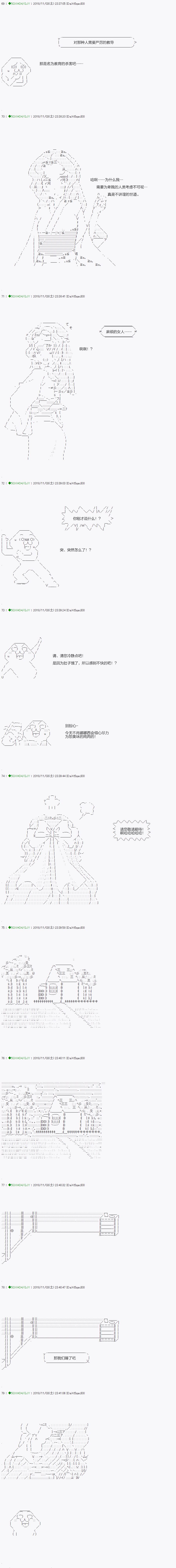 《不死的灰姑娘魔女》漫画最新章节染血 番外免费下拉式在线观看章节第【7】张图片