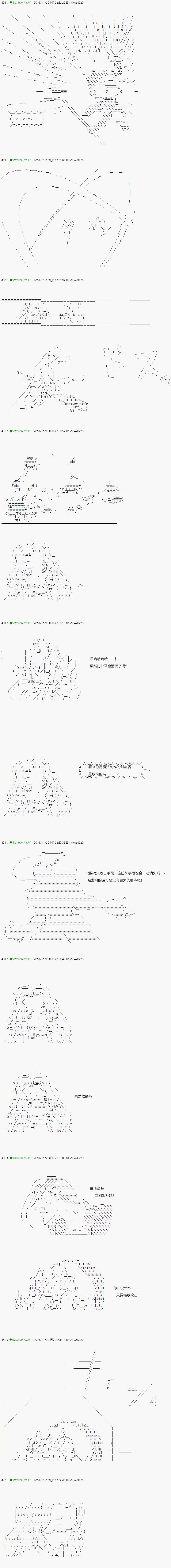 《不死的灰姑娘魔女》漫画最新章节第34话免费下拉式在线观看章节第【11】张图片