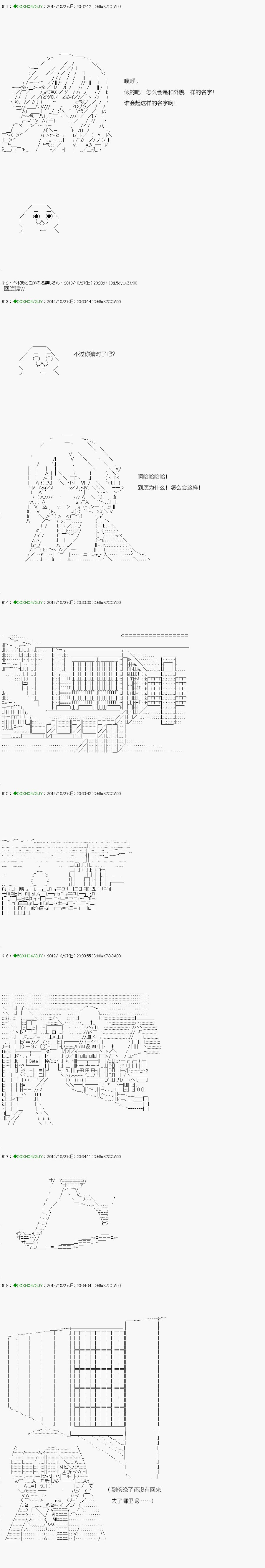 《不死的灰姑娘魔女》漫画最新章节回归篇：04-1话免费下拉式在线观看章节第【10】张图片