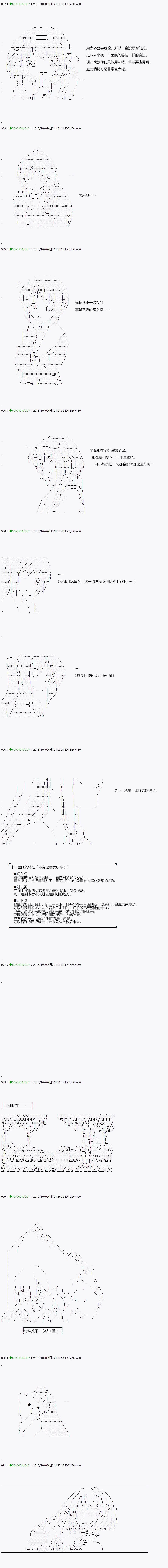 《不死的灰姑娘魔女》漫画最新章节第29话免费下拉式在线观看章节第【4】张图片