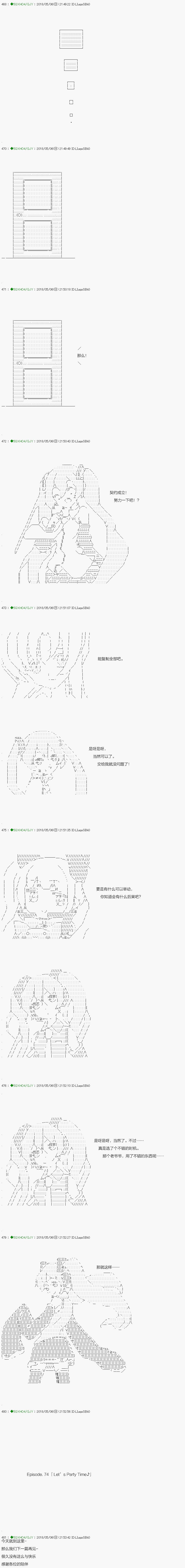 《不死的灰姑娘魔女》漫画最新章节第94.2话免费下拉式在线观看章节第【12】张图片