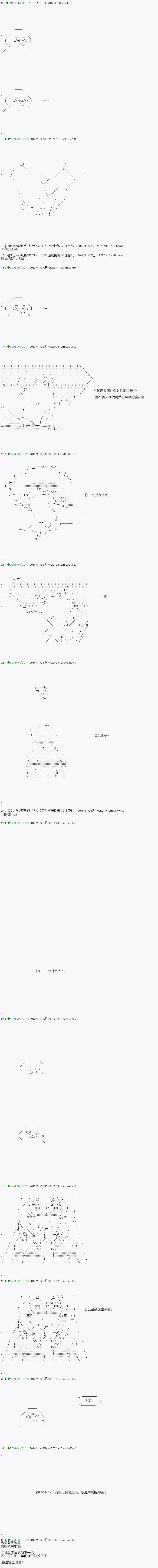 《不死的灰姑娘魔女》漫画最新章节第35.2话免费下拉式在线观看章节第【14】张图片