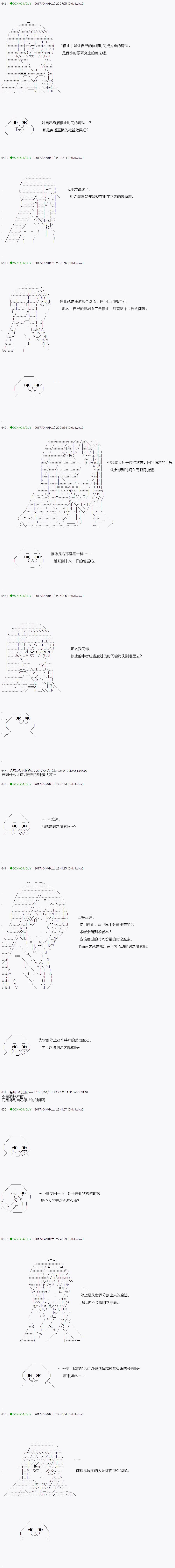 《不死的灰姑娘魔女》漫画最新章节第51.2话免费下拉式在线观看章节第【10】张图片