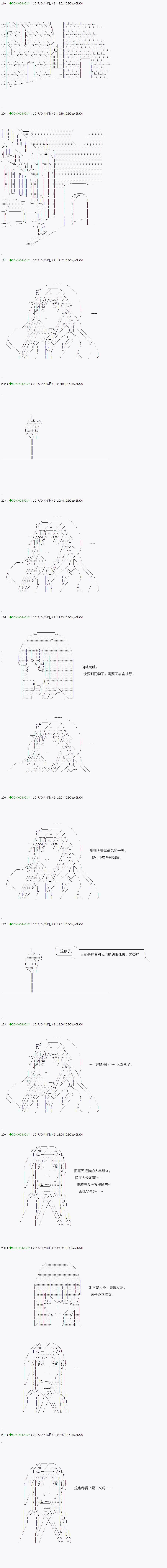 《不死的灰姑娘魔女》漫画最新章节染血第06话免费下拉式在线观看章节第【15】张图片