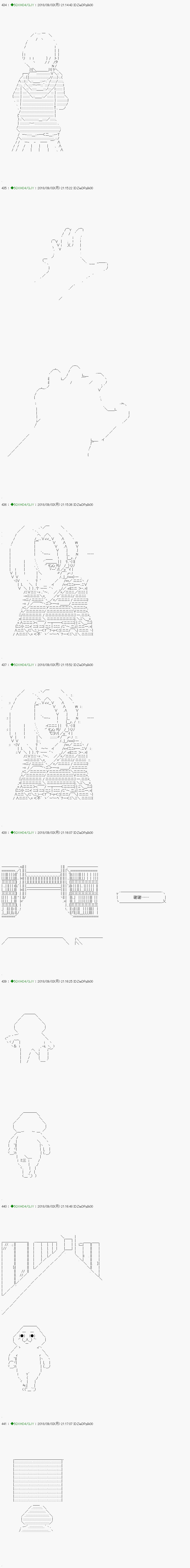 《不死的灰姑娘魔女》漫画最新章节第111.1话免费下拉式在线观看章节第【17】张图片