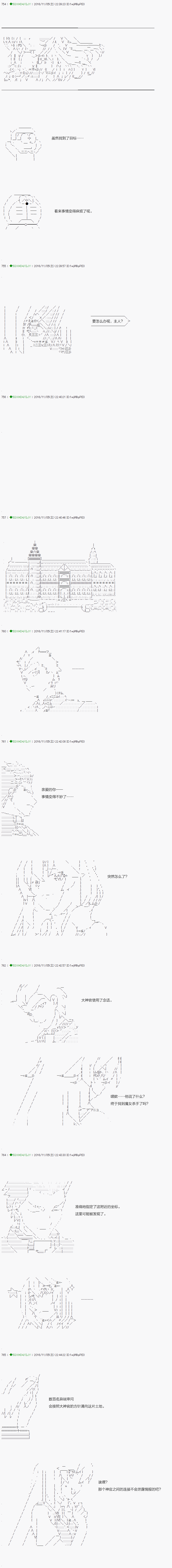 《不死的灰姑娘魔女》漫画最新章节第32话免费下拉式在线观看章节第【26】张图片