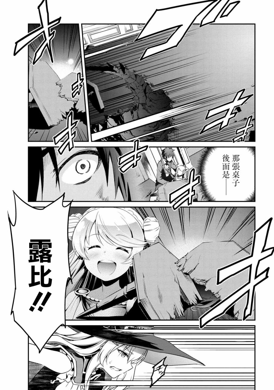 《不死的灰姑娘魔女》漫画最新章节连载4-1免费下拉式在线观看章节第【13】张图片