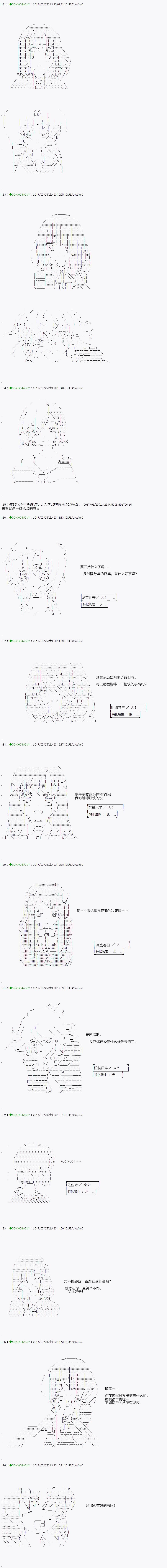 《不死的灰姑娘魔女》漫画最新章节第50.2话免费下拉式在线观看章节第【9】张图片