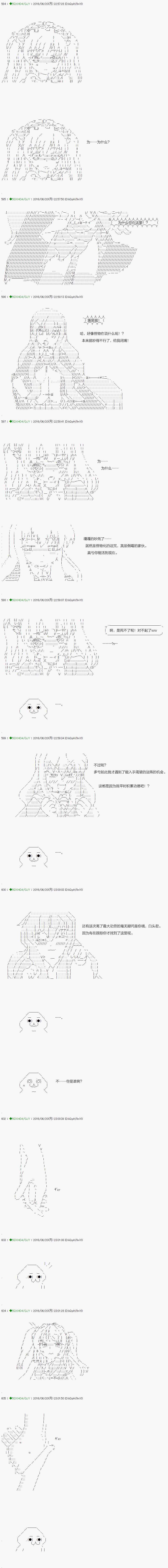 《不死的灰姑娘魔女》漫画最新章节第13话免费下拉式在线观看章节第【13】张图片