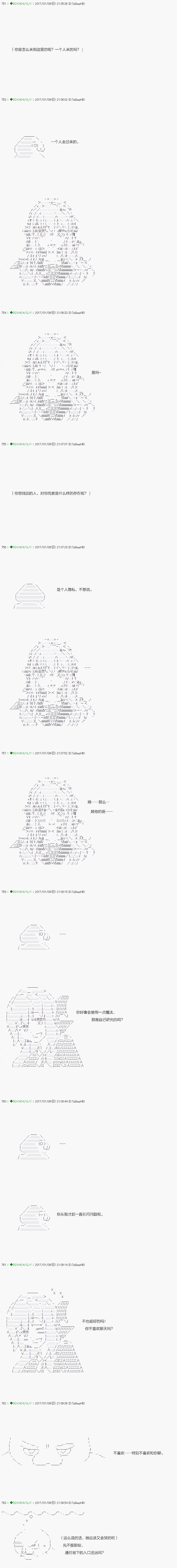 《不死的灰姑娘魔女》漫画最新章节第41.1话免费下拉式在线观看章节第【2】张图片