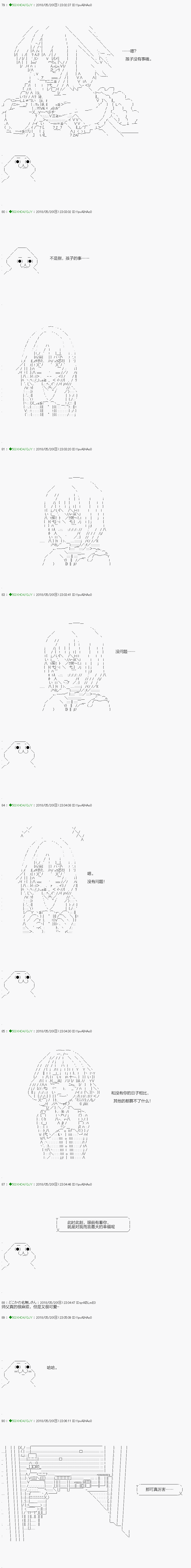 《不死的灰姑娘魔女》漫画最新章节第96.1话免费下拉式在线观看章节第【10】张图片