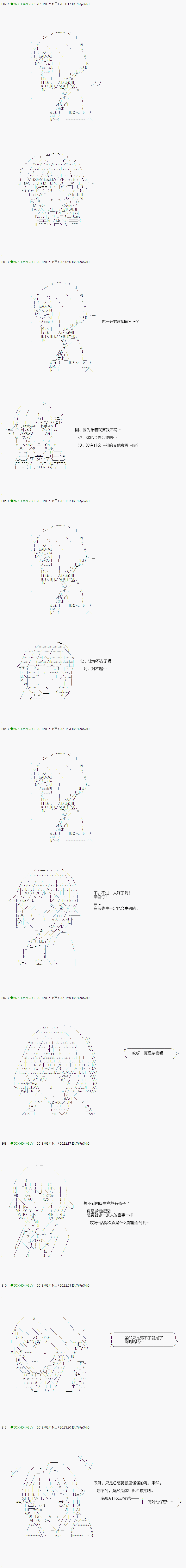 《不死的灰姑娘魔女》漫画最新章节第89.1话免费下拉式在线观看章节第【7】张图片