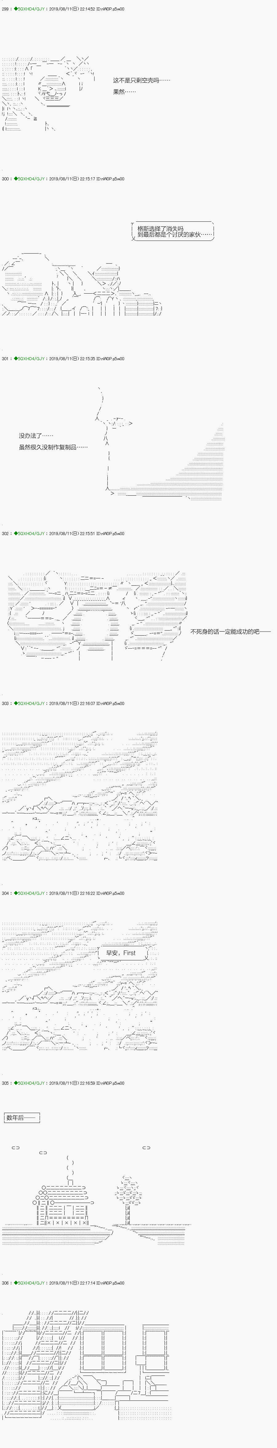 《不死的灰姑娘魔女》漫画最新章节解咒篇：16-1话免费下拉式在线观看章节第【7】张图片