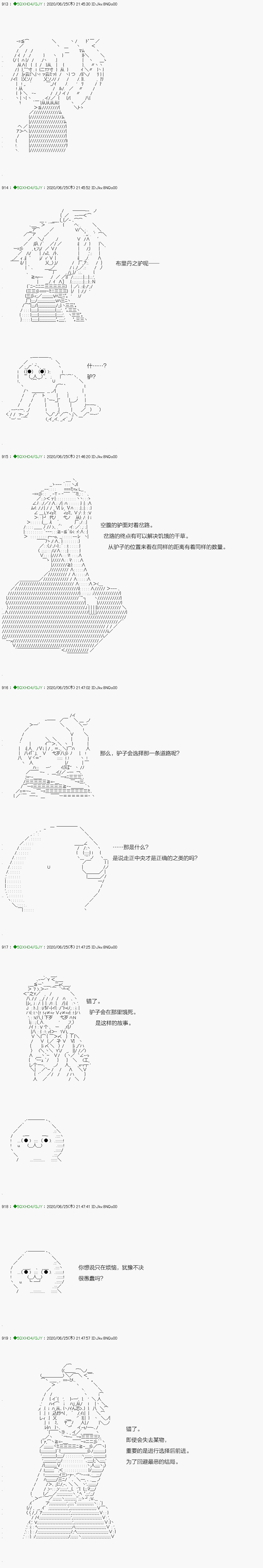 《不死的灰姑娘魔女》漫画最新章节回归篇：13-2话免费下拉式在线观看章节第【16】张图片