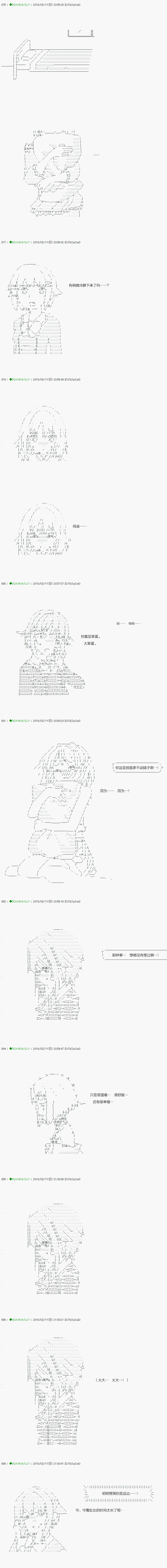 《不死的灰姑娘魔女》漫画最新章节第89.1话免费下拉式在线观看章节第【12】张图片