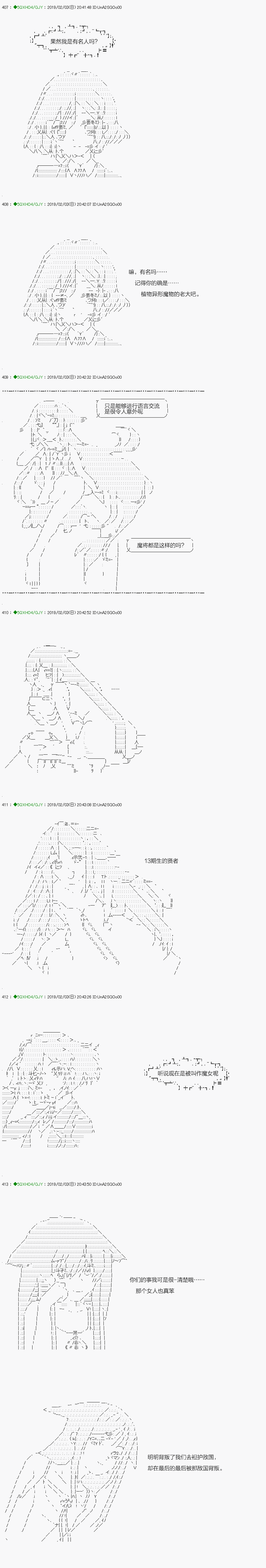 《不死的灰姑娘魔女》漫画最新章节解咒篇：11-1话免费下拉式在线观看章节第【12】张图片