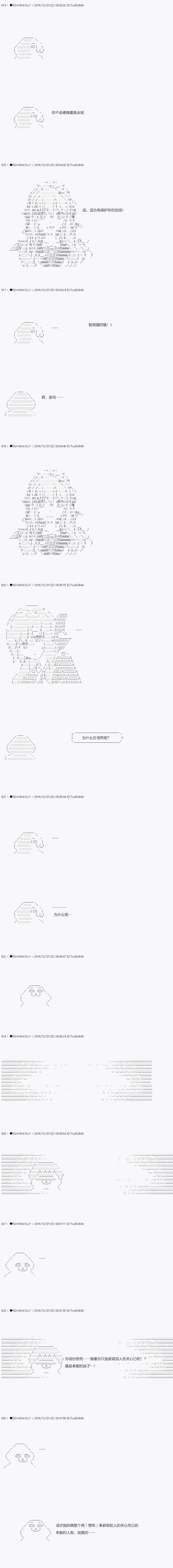 《不死的灰姑娘魔女》漫画最新章节第40.2话免费下拉式在线观看章节第【10】张图片