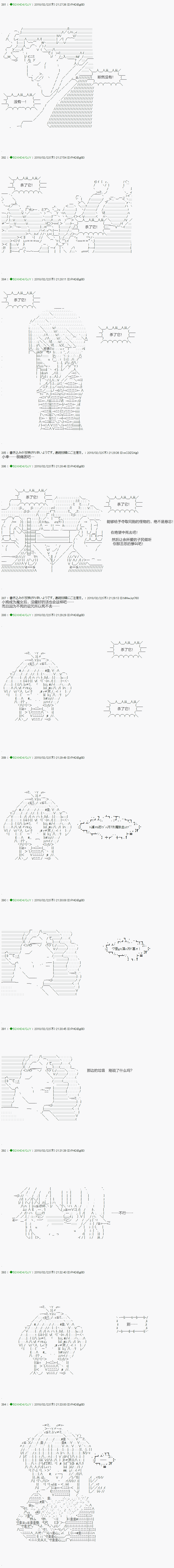 《不死的灰姑娘魔女》漫画最新章节第86.1话免费下拉式在线观看章节第【7】张图片