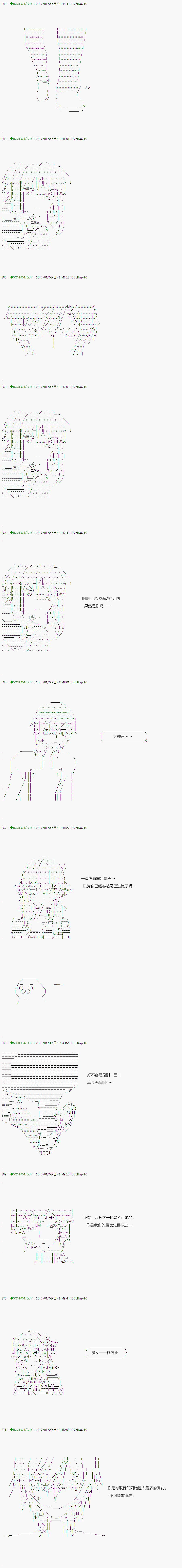 《不死的灰姑娘魔女》漫画最新章节第41.1话免费下拉式在线观看章节第【10】张图片