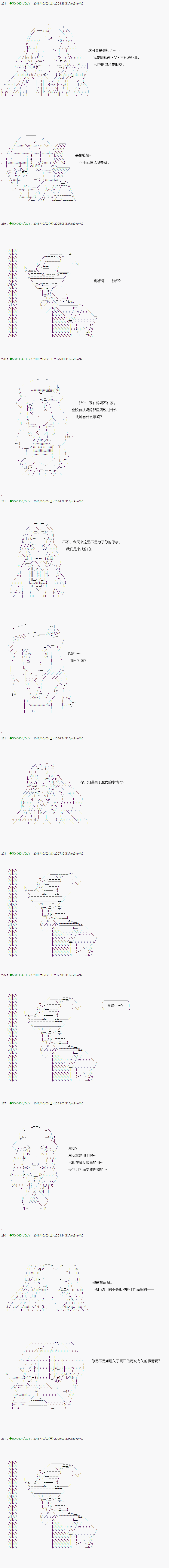 《不死的灰姑娘魔女》漫画最新章节第28话免费下拉式在线观看章节第【5】张图片