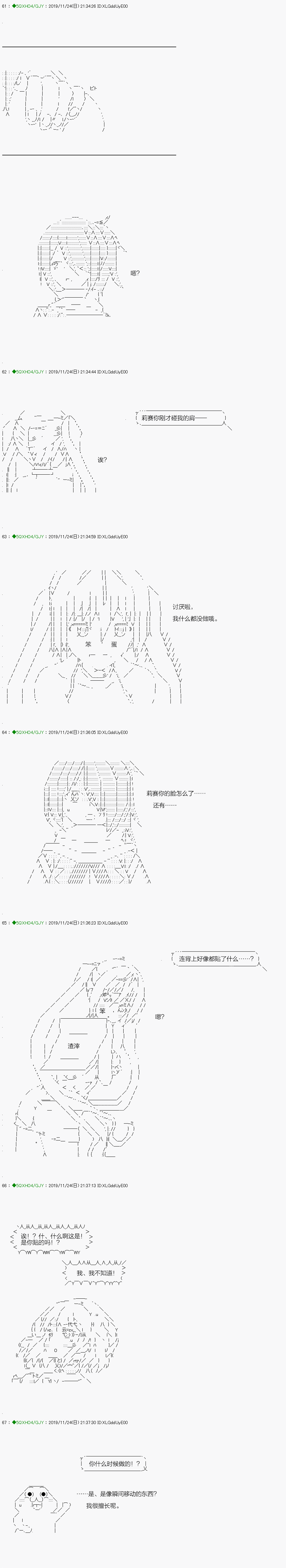 《不死的灰姑娘魔女》漫画最新章节回归篇：08-2话免费下拉式在线观看章节第【5】张图片