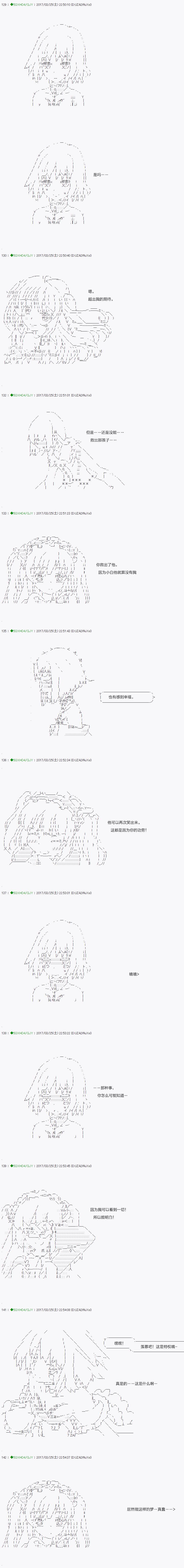 《不死的灰姑娘魔女》漫画最新章节第50.2话免费下拉式在线观看章节第【5】张图片