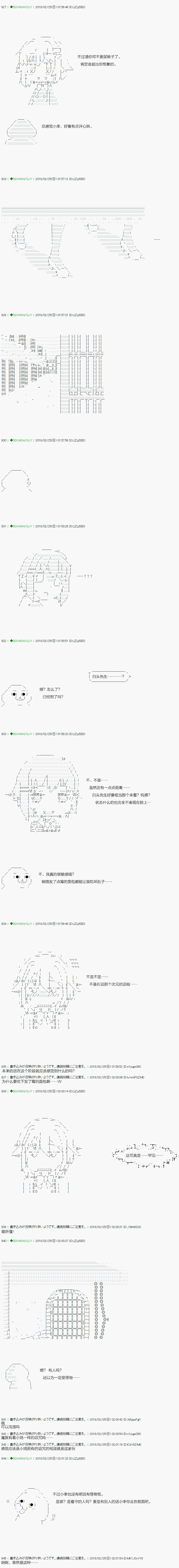 《不死的灰姑娘魔女》漫画最新章节第87.2话免费下拉式在线观看章节第【14】张图片