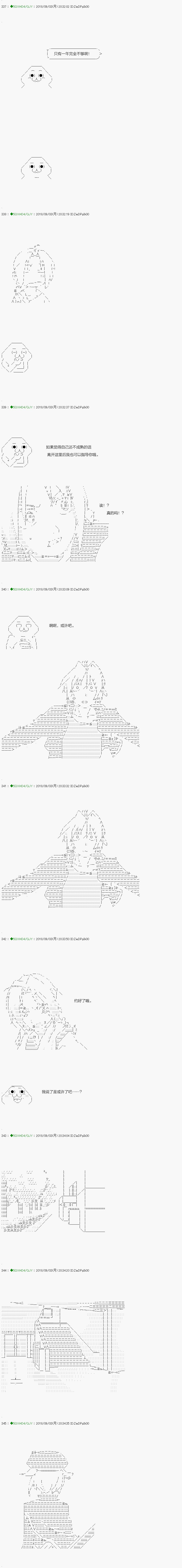 《不死的灰姑娘魔女》漫画最新章节第111.1话免费下拉式在线观看章节第【7】张图片
