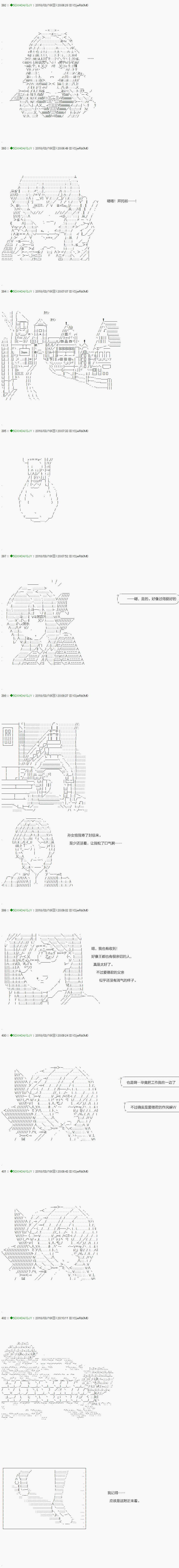 《不死的灰姑娘魔女》漫画最新章节第90.1话免费下拉式在线观看章节第【2】张图片